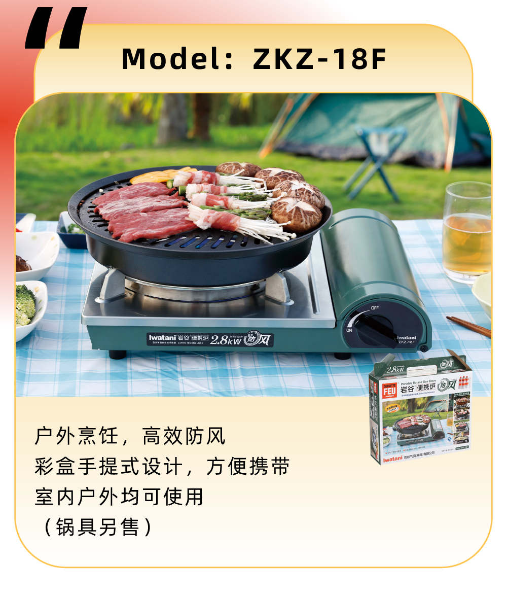 戶外烹飪，高效防風(fēng)，彩盒手提式設(shè)計(jì)，方便攜帶，室內(nèi)戶外均可使用（鍋具另售）