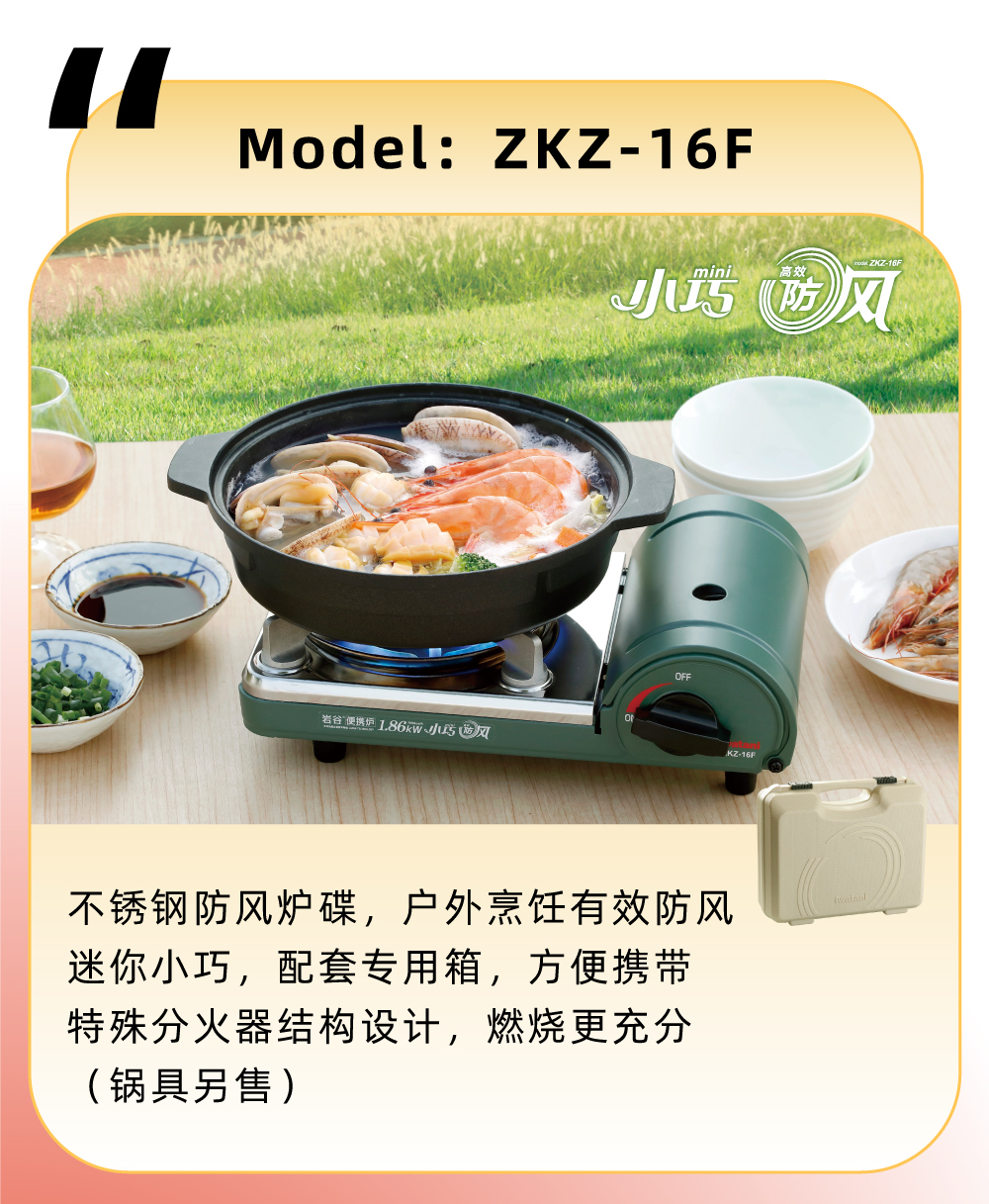 不銹鋼防風(fēng)爐碟，戶外烹飪有效防風(fēng)，迷你小巧，配套專用箱，方便攜帶，特殊分火器結(jié)構(gòu)設(shè)計(jì)，燃燒更充分（鍋具另售）