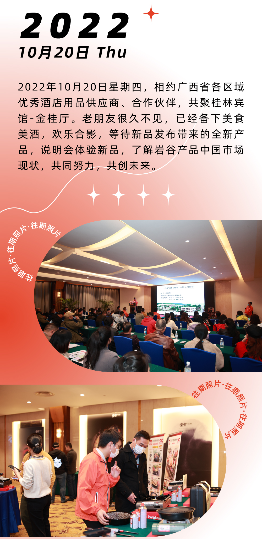 這個(gè)炙熱的夏天，用美食發(fā)起一場(chǎng)決頭，喚醒倦怠的味蕾，掃光炙熱的焦慮，巖谷便攜爐中將ZX-1，蓄熱待發(fā)，即刻出戰(zhàn)！