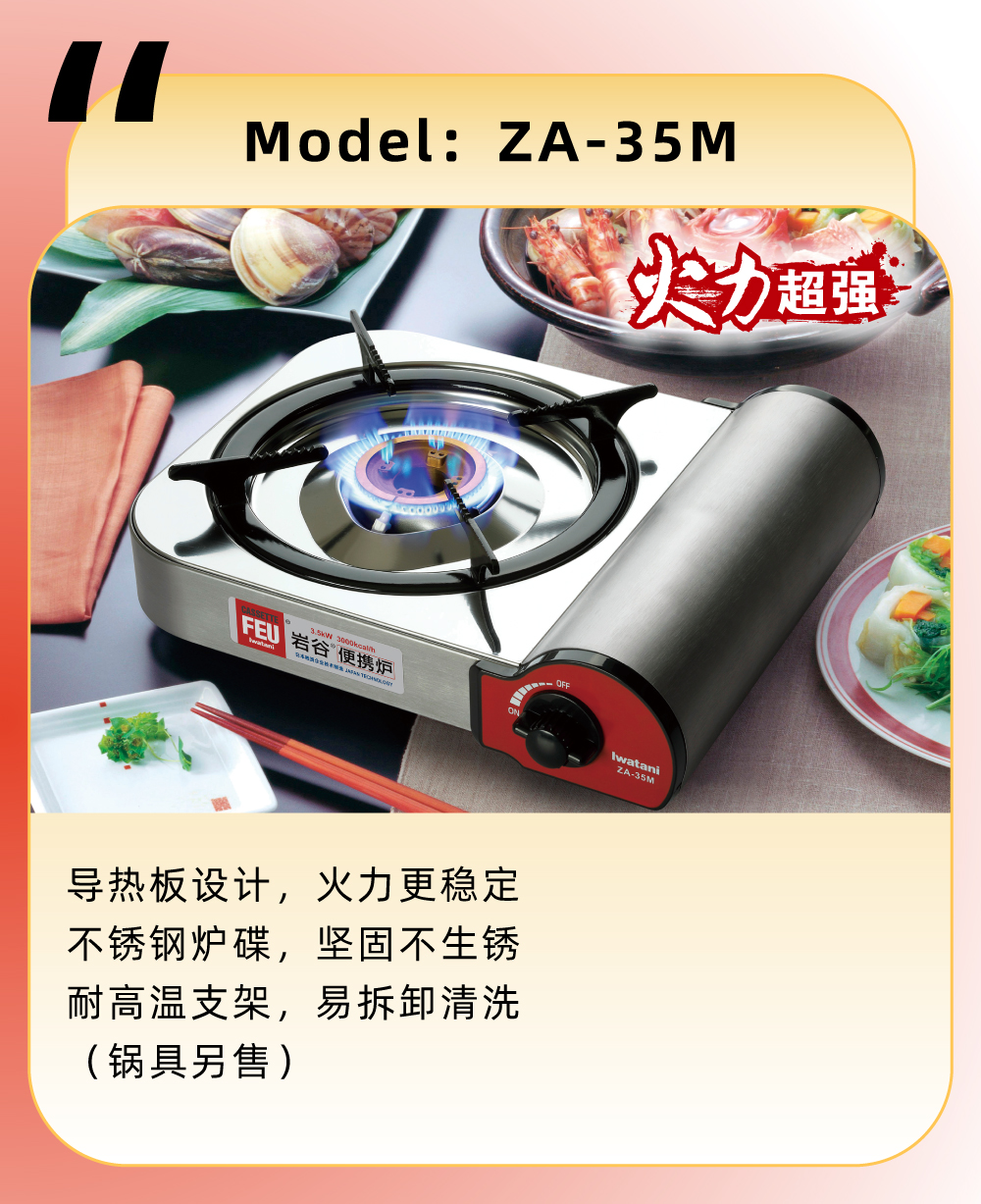 可配套使用巖谷多功能鍋ZK-06，一爐在手，可口美食即刻呈現(xiàn)煎炒燉煮輕松hold住