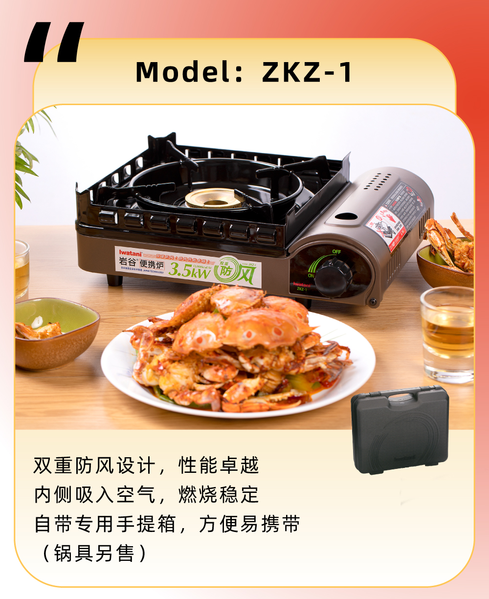 雙重防風(fēng)設(shè)計(jì)，性能卓越，內(nèi)測(cè)吸入空氣，燃燒穩(wěn)定，自帶專用手提箱，方便易攜帶（鍋具另售）