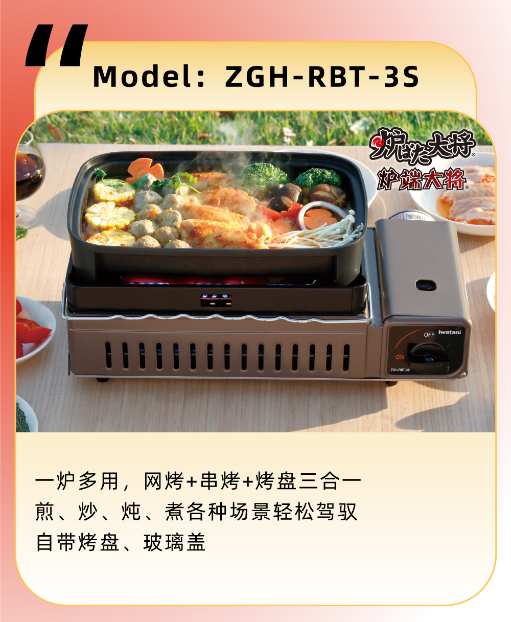一爐多用，網(wǎng)烤+串烤+烤盤三合一，煎、炒、煮各種場景輕松駕馭自帶烤盤、玻璃蓋
